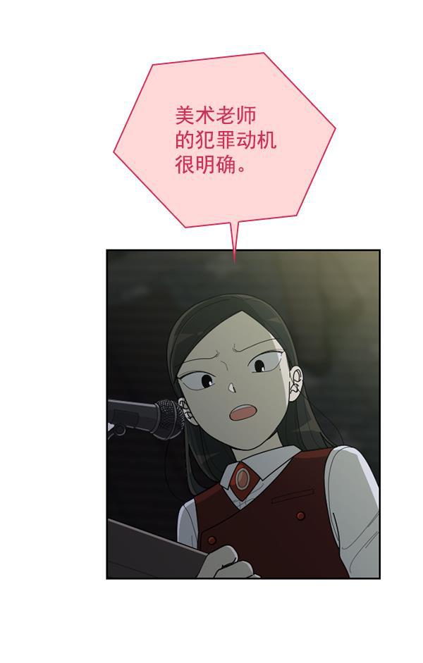 种植部神秘日志韩漫全集-[第52话] 种植部最后的农作物无删减无遮挡章节图片 