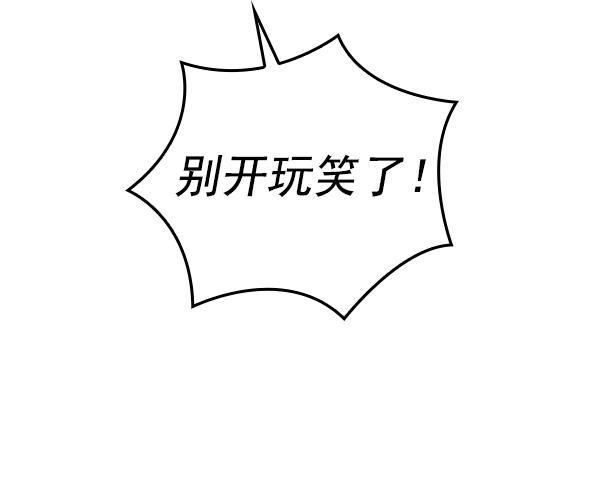 种植部神秘日志韩漫全集-[第52话] 种植部最后的农作物无删减无遮挡章节图片 