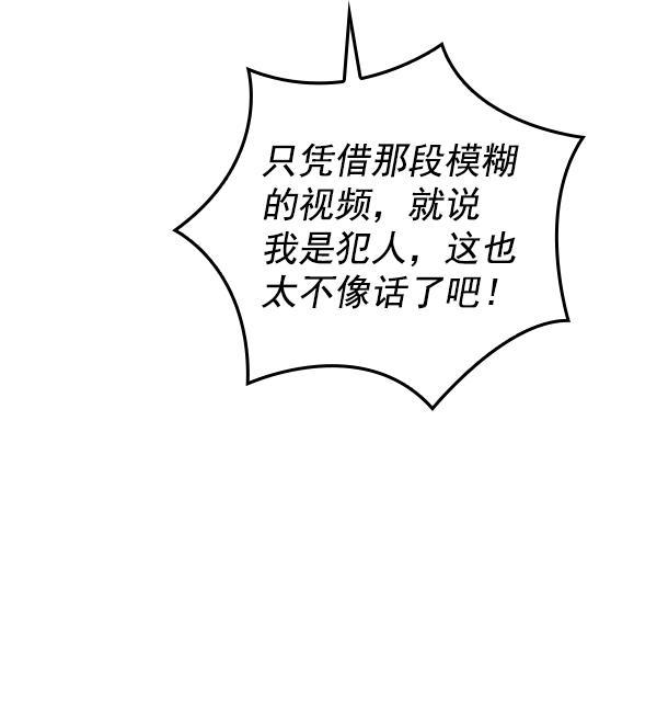 种植部神秘日志韩漫全集-[第52话] 种植部最后的农作物无删减无遮挡章节图片 