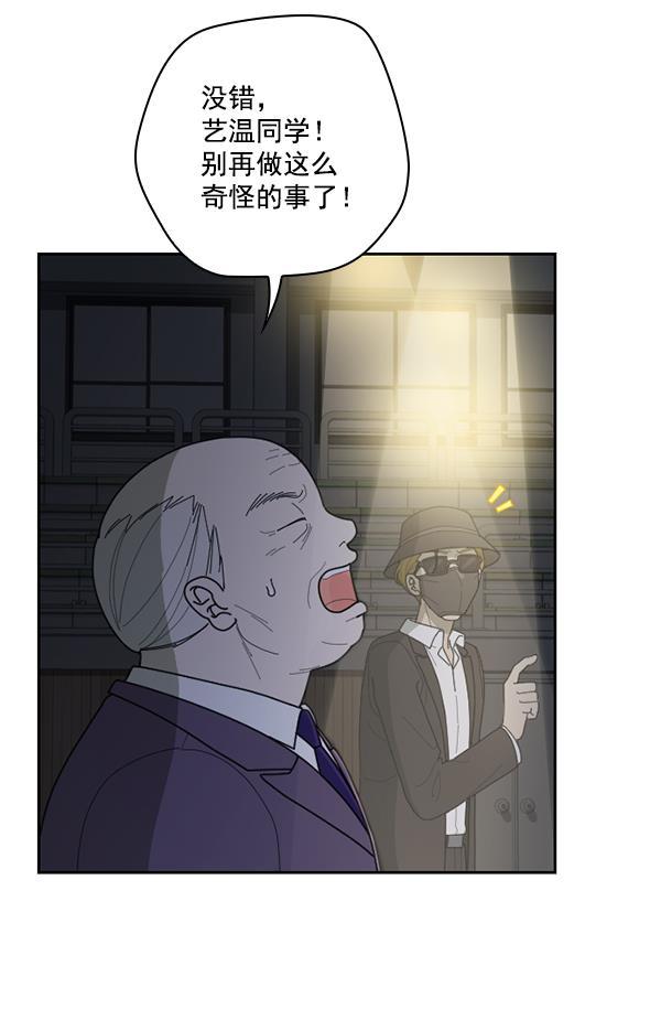 种植部神秘日志韩漫全集-[第52话] 种植部最后的农作物无删减无遮挡章节图片 