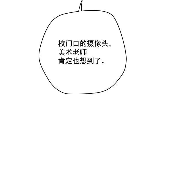 种植部神秘日志韩漫全集-[第52话] 种植部最后的农作物无删减无遮挡章节图片 