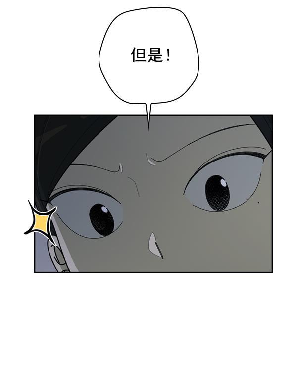 种植部神秘日志韩漫全集-[第52话] 种植部最后的农作物无删减无遮挡章节图片 