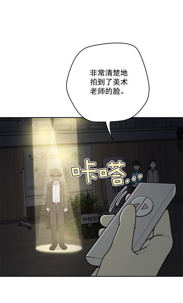 种植部神秘日志韩漫全集-[第52话] 种植部最后的农作物无删减无遮挡章节图片 