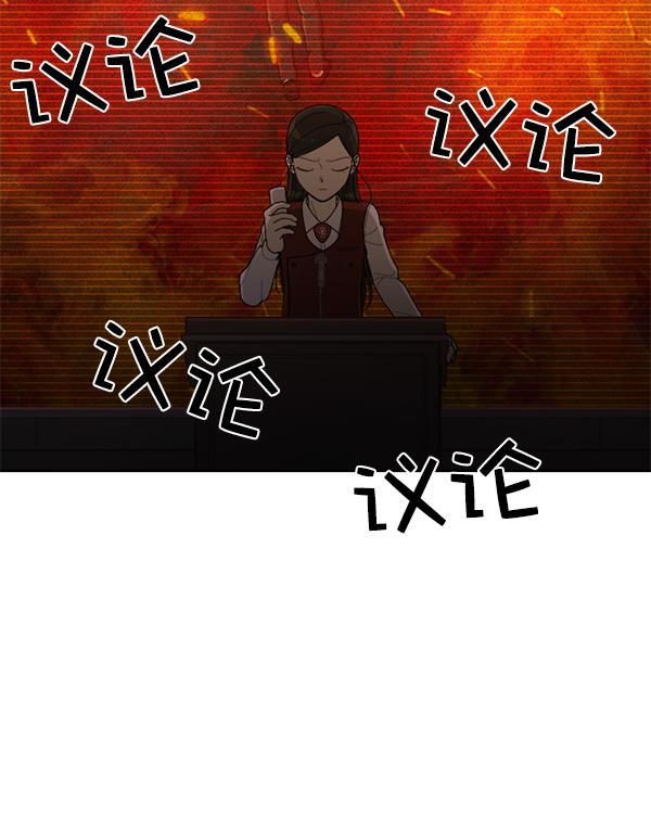 种植部神秘日志韩漫全集-[第52话] 种植部最后的农作物无删减无遮挡章节图片 