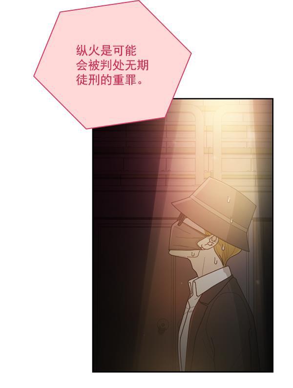 种植部神秘日志韩漫全集-[第52话] 种植部最后的农作物无删减无遮挡章节图片 