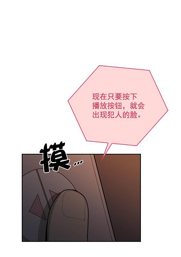 种植部神秘日志韩漫全集-[第52话] 种植部最后的农作物无删减无遮挡章节图片 