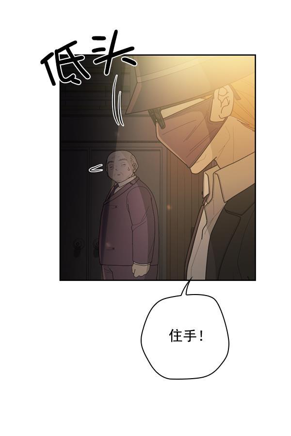 种植部神秘日志韩漫全集-[第52话] 种植部最后的农作物无删减无遮挡章节图片 