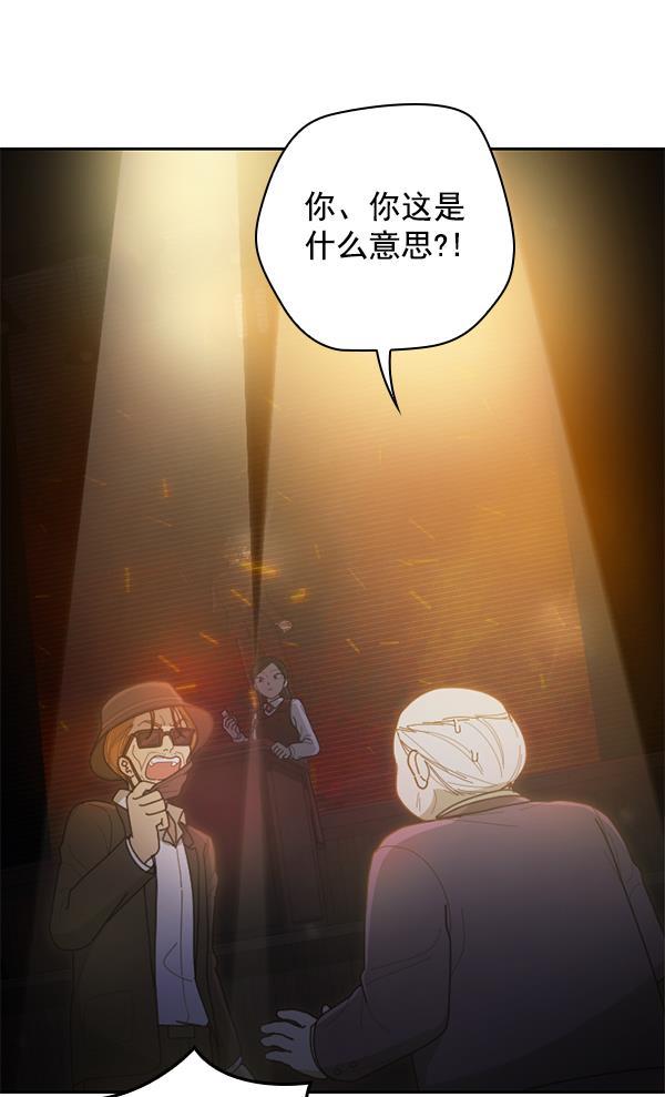 种植部神秘日志韩漫全集-[第52话] 种植部最后的农作物无删减无遮挡章节图片 