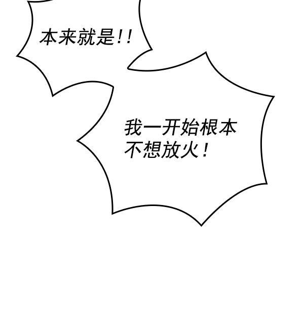 种植部神秘日志韩漫全集-[第52话] 种植部最后的农作物无删减无遮挡章节图片 