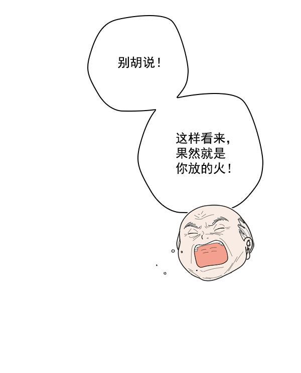 种植部神秘日志韩漫全集-[第52话] 种植部最后的农作物无删减无遮挡章节图片 