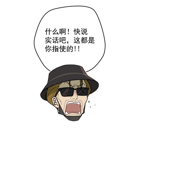 种植部神秘日志韩漫全集-[第52话] 种植部最后的农作物无删减无遮挡章节图片 