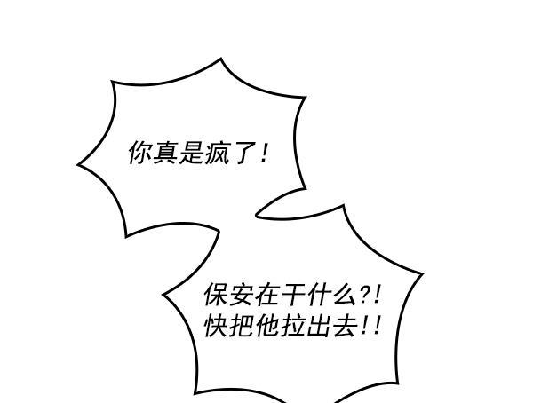 种植部神秘日志韩漫全集-[第52话] 种植部最后的农作物无删减无遮挡章节图片 