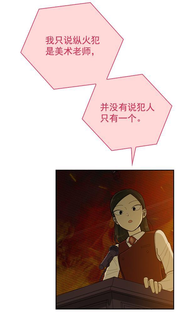 种植部神秘日志韩漫全集-[第52话] 种植部最后的农作物无删减无遮挡章节图片 