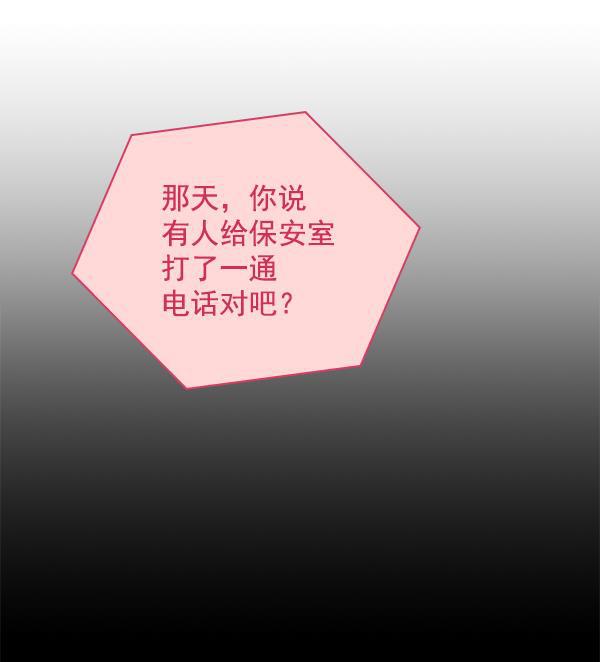 种植部神秘日志韩漫全集-[第52话] 种植部最后的农作物无删减无遮挡章节图片 