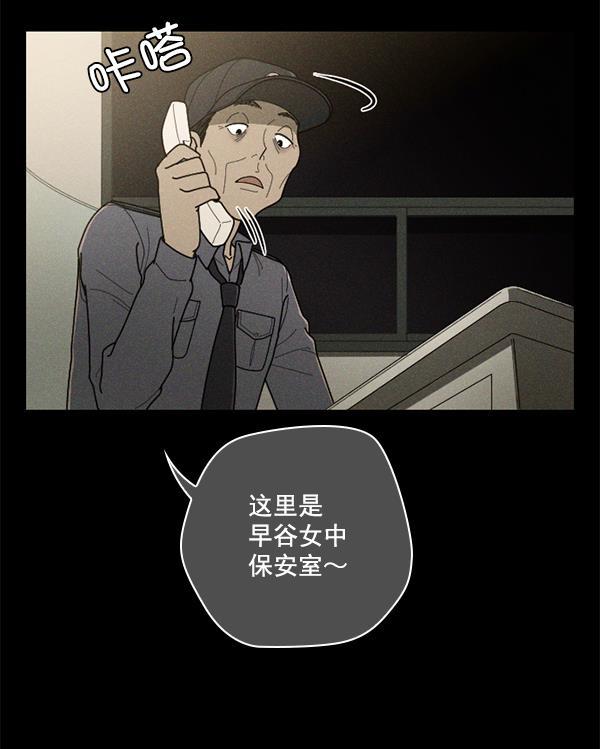 种植部神秘日志韩漫全集-[第52话] 种植部最后的农作物无删减无遮挡章节图片 