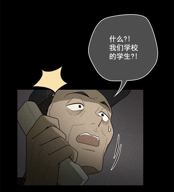 种植部神秘日志韩漫全集-[第52话] 种植部最后的农作物无删减无遮挡章节图片 
