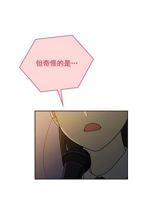 种植部神秘日志韩漫全集-[第52话] 种植部最后的农作物无删减无遮挡章节图片 