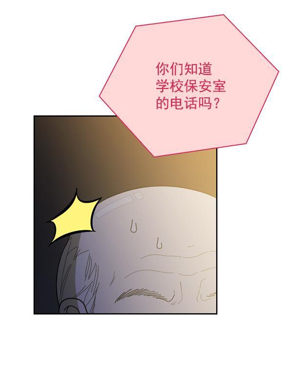 种植部神秘日志韩漫全集-[第52话] 种植部最后的农作物无删减无遮挡章节图片 