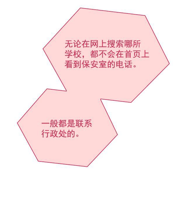 种植部神秘日志韩漫全集-[第52话] 种植部最后的农作物无删减无遮挡章节图片 