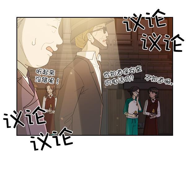 种植部神秘日志韩漫全集-[第52话] 种植部最后的农作物无删减无遮挡章节图片 