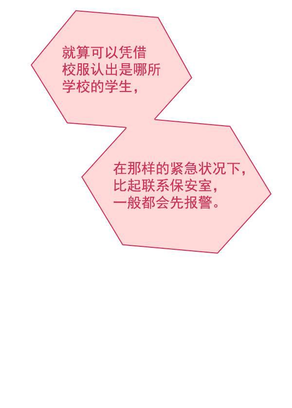 种植部神秘日志韩漫全集-[第52话] 种植部最后的农作物无删减无遮挡章节图片 