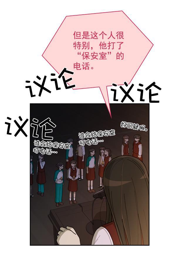 种植部神秘日志韩漫全集-[第52话] 种植部最后的农作物无删减无遮挡章节图片 