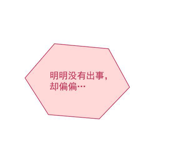 种植部神秘日志韩漫全集-[第52话] 种植部最后的农作物无删减无遮挡章节图片 