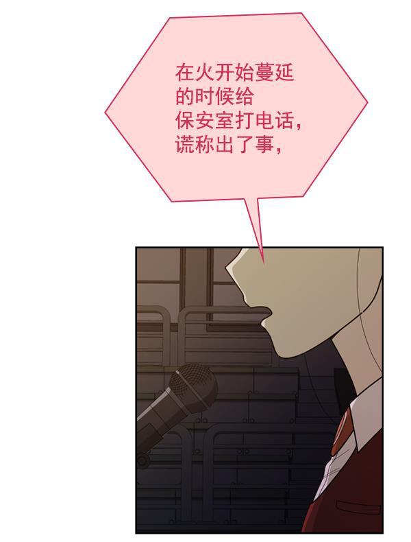 种植部神秘日志韩漫全集-[第52话] 种植部最后的农作物无删减无遮挡章节图片 