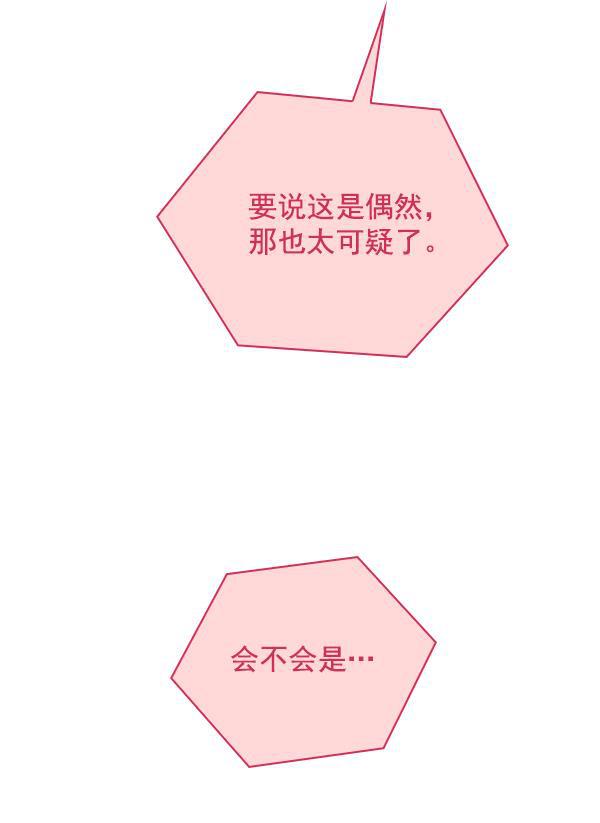 种植部神秘日志韩漫全集-[第52话] 种植部最后的农作物无删减无遮挡章节图片 