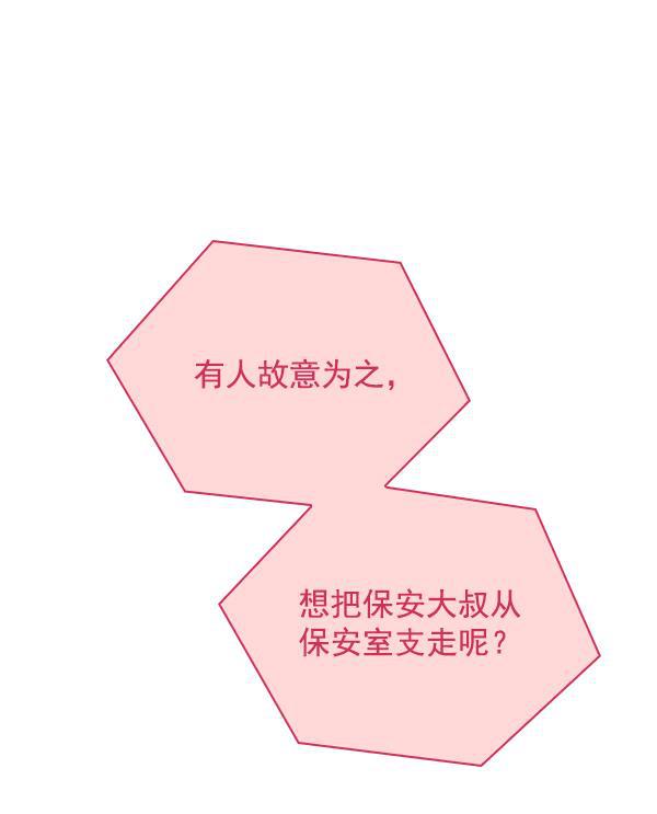 种植部神秘日志韩漫全集-[第52话] 种植部最后的农作物无删减无遮挡章节图片 