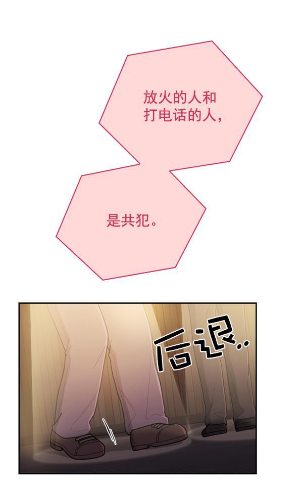 种植部神秘日志韩漫全集-[第52话] 种植部最后的农作物无删减无遮挡章节图片 