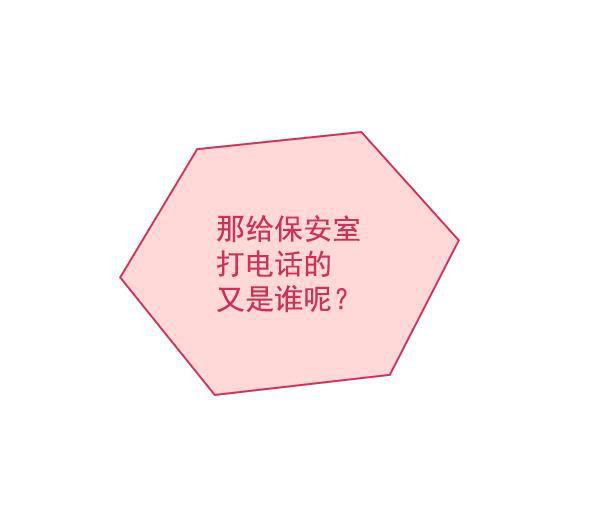 种植部神秘日志韩漫全集-[第52话] 种植部最后的农作物无删减无遮挡章节图片 