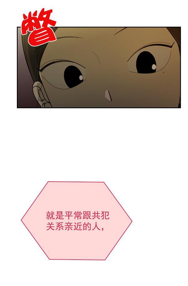 种植部神秘日志韩漫全集-[第52话] 种植部最后的农作物无删减无遮挡章节图片 