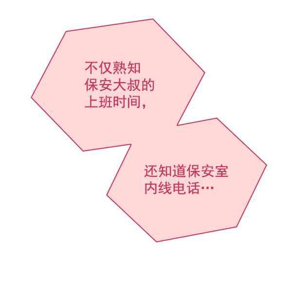 种植部神秘日志韩漫全集-[第52话] 种植部最后的农作物无删减无遮挡章节图片 