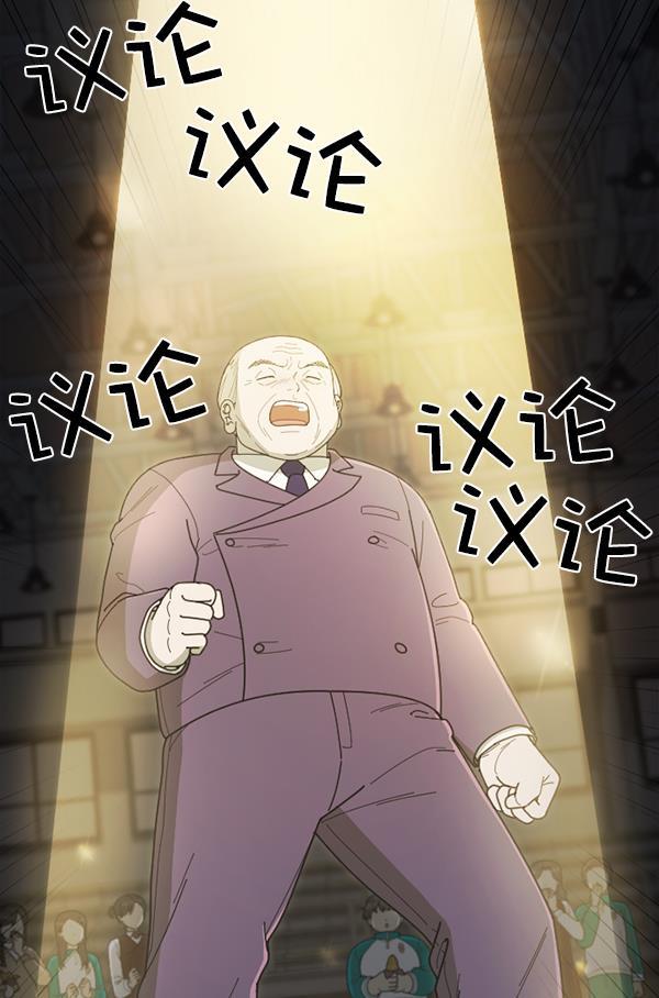 种植部神秘日志韩漫全集-[第52话] 种植部最后的农作物无删减无遮挡章节图片 