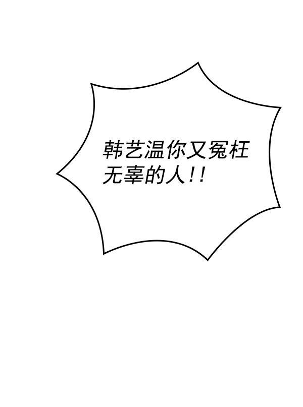 种植部神秘日志韩漫全集-[第52话] 种植部最后的农作物无删减无遮挡章节图片 