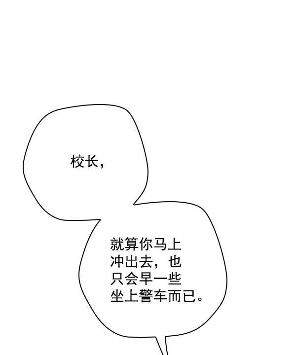 种植部神秘日志韩漫全集-[第52话] 种植部最后的农作物无删减无遮挡章节图片 