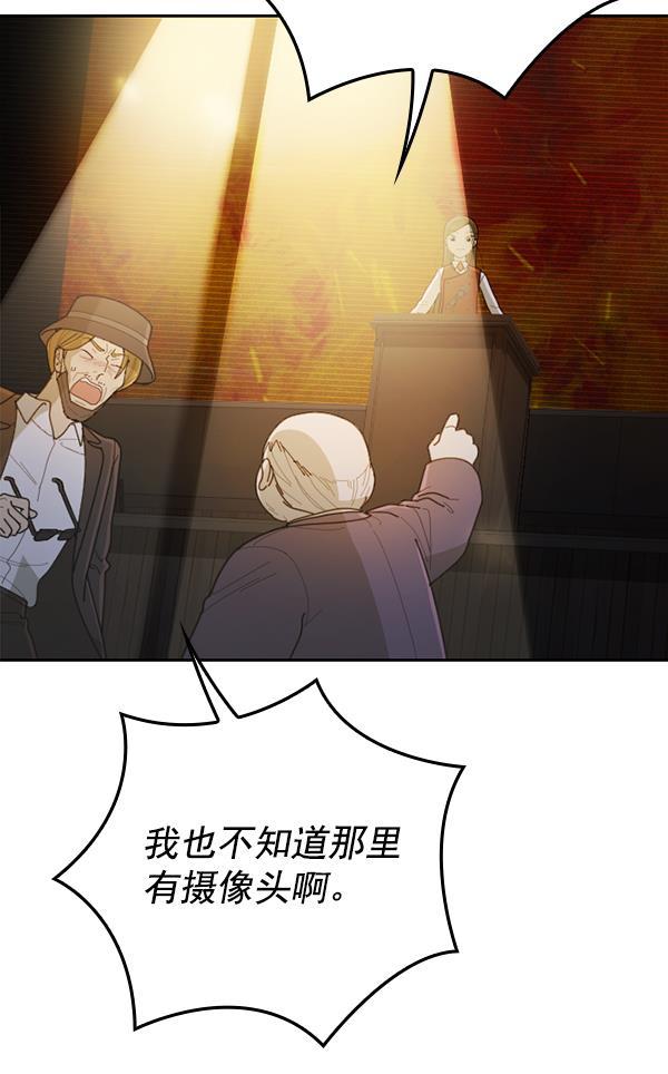 种植部神秘日志韩漫全集-[第52话] 种植部最后的农作物无删减无遮挡章节图片 