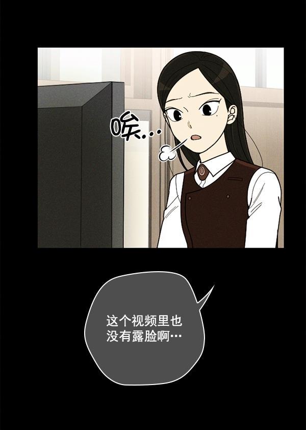 种植部神秘日志韩漫全集-[第52话] 种植部最后的农作物无删减无遮挡章节图片 