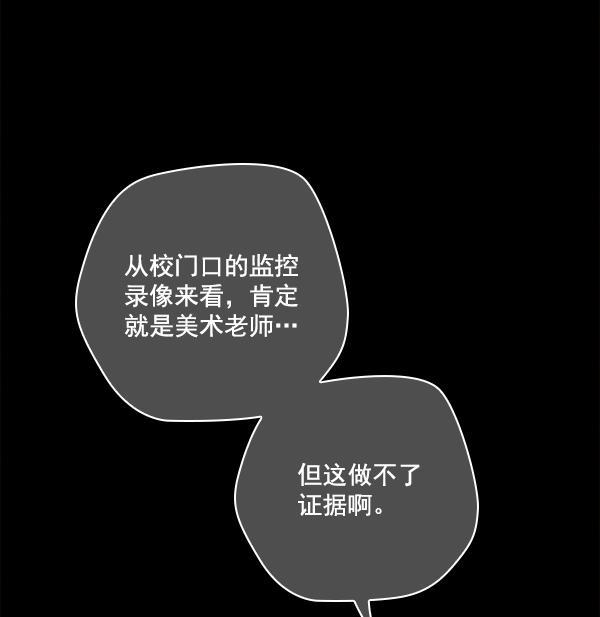 种植部神秘日志韩漫全集-[第52话] 种植部最后的农作物无删减无遮挡章节图片 