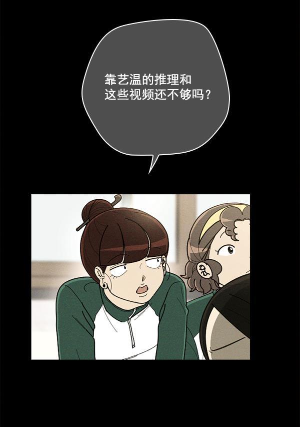 种植部神秘日志韩漫全集-[第52话] 种植部最后的农作物无删减无遮挡章节图片 