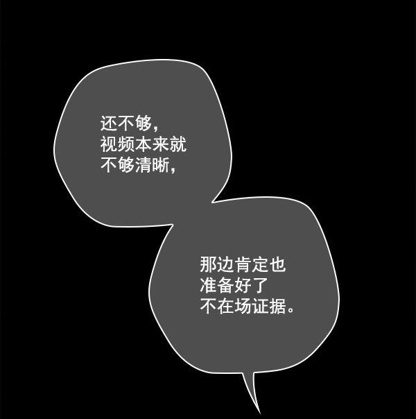 种植部神秘日志韩漫全集-[第52话] 种植部最后的农作物无删减无遮挡章节图片 