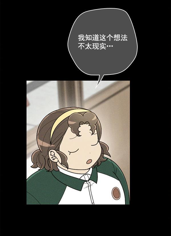 种植部神秘日志韩漫全集-[第52话] 种植部最后的农作物无删减无遮挡章节图片 