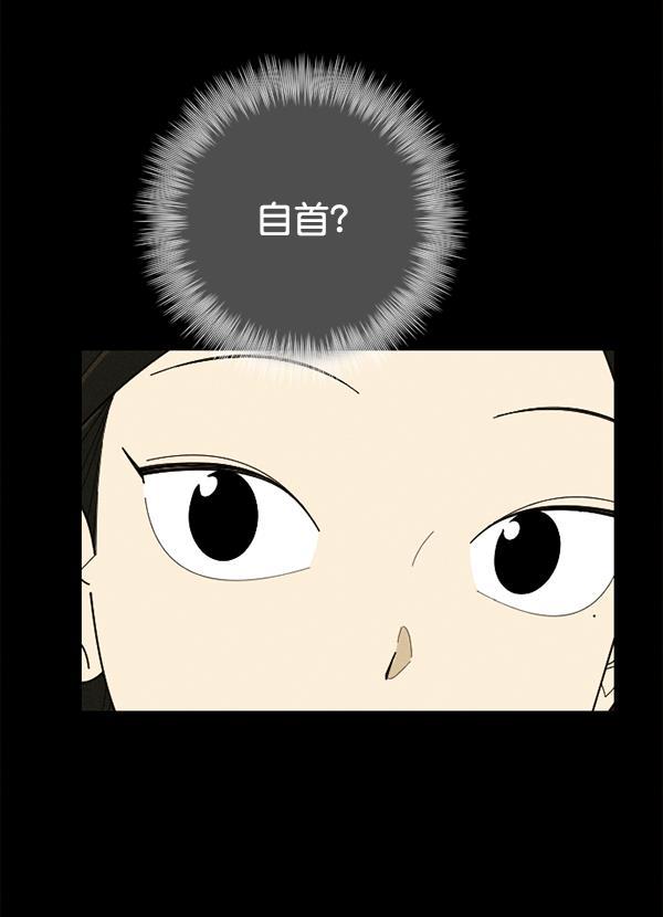 种植部神秘日志韩漫全集-[第52话] 种植部最后的农作物无删减无遮挡章节图片 