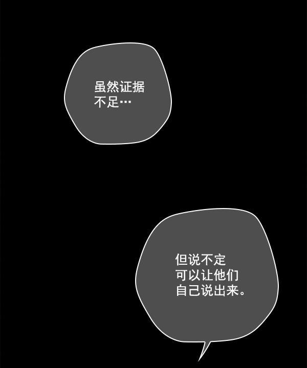 种植部神秘日志韩漫全集-[第52话] 种植部最后的农作物无删减无遮挡章节图片 