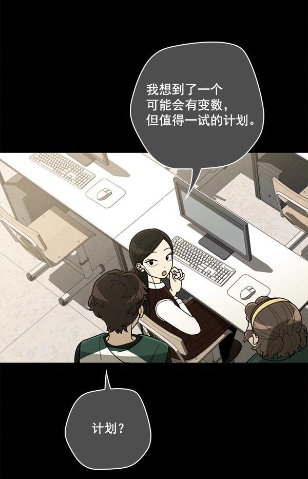 种植部神秘日志韩漫全集-[第52话] 种植部最后的农作物无删减无遮挡章节图片 