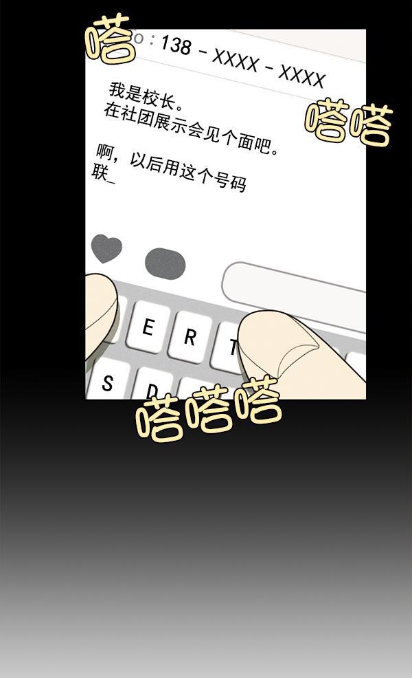 种植部神秘日志韩漫全集-[第52话] 种植部最后的农作物无删减无遮挡章节图片 