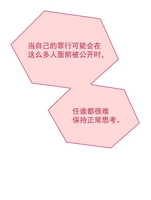 种植部神秘日志韩漫全集-[第52话] 种植部最后的农作物无删减无遮挡章节图片 