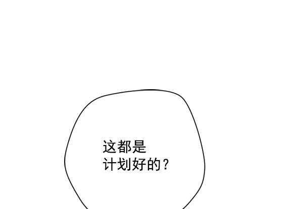 种植部神秘日志韩漫全集-[第53话] 心满意足的转学生 (最终话）无删减无遮挡章节图片 