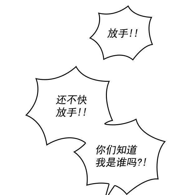 种植部神秘日志韩漫全集-[第53话] 心满意足的转学生 (最终话）无删减无遮挡章节图片 
